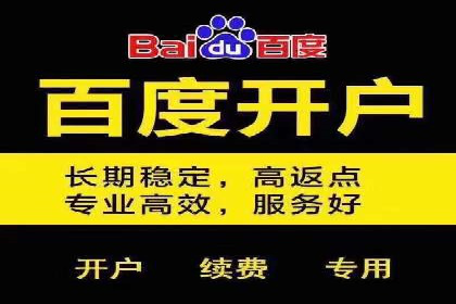 百度信息流开户案例解读